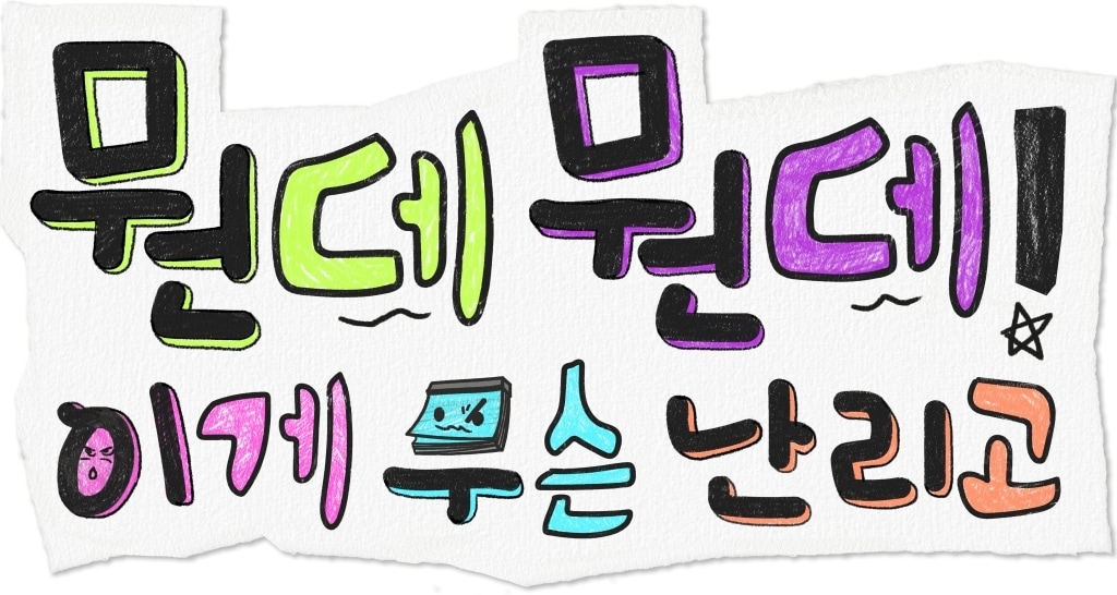 사진제공=MBC