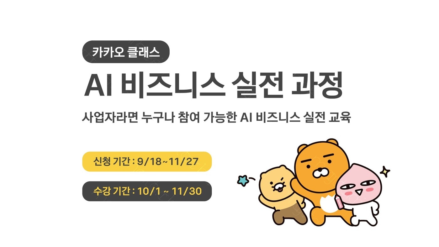 (카카오 제공)