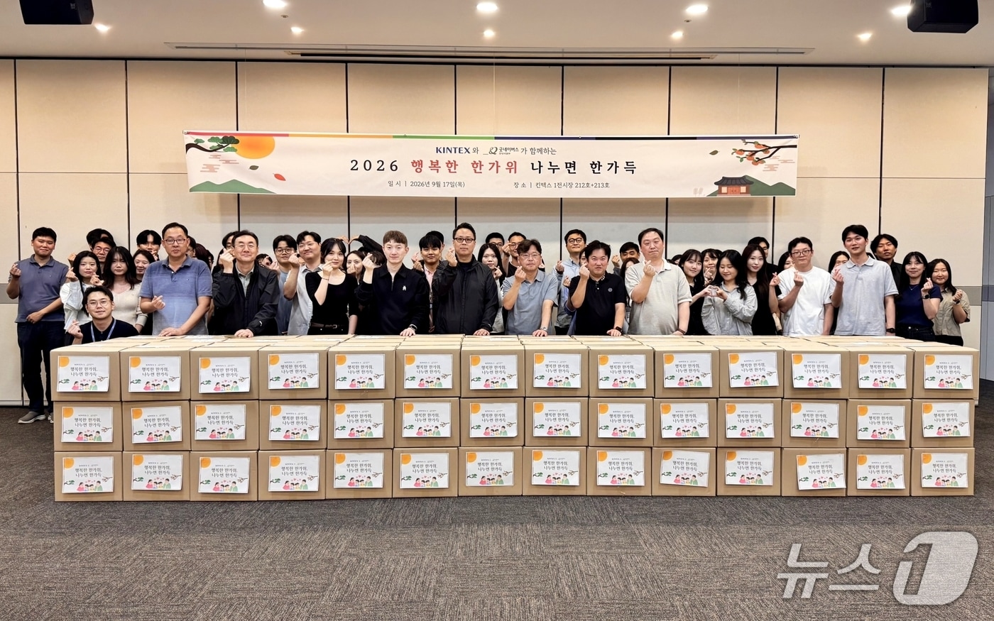 지난 17일 킨텍스 임직원들이 추석 명절 맞이 취약계층에 전달할 행복 꾸러미를 포장한 뒤 기념촬영을 하고 있다. (킨텍스 제공, 재판매 및 DB 금지)