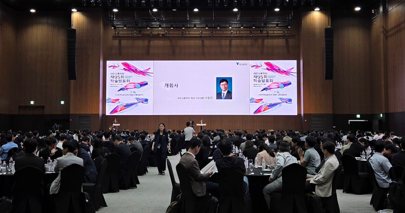 대한교통학회 95회 학술대회에서 이동민 대한교통학회 회장 직무대행이 발언하고 있다.(대한교통학회 제공)ⓒ 뉴스1