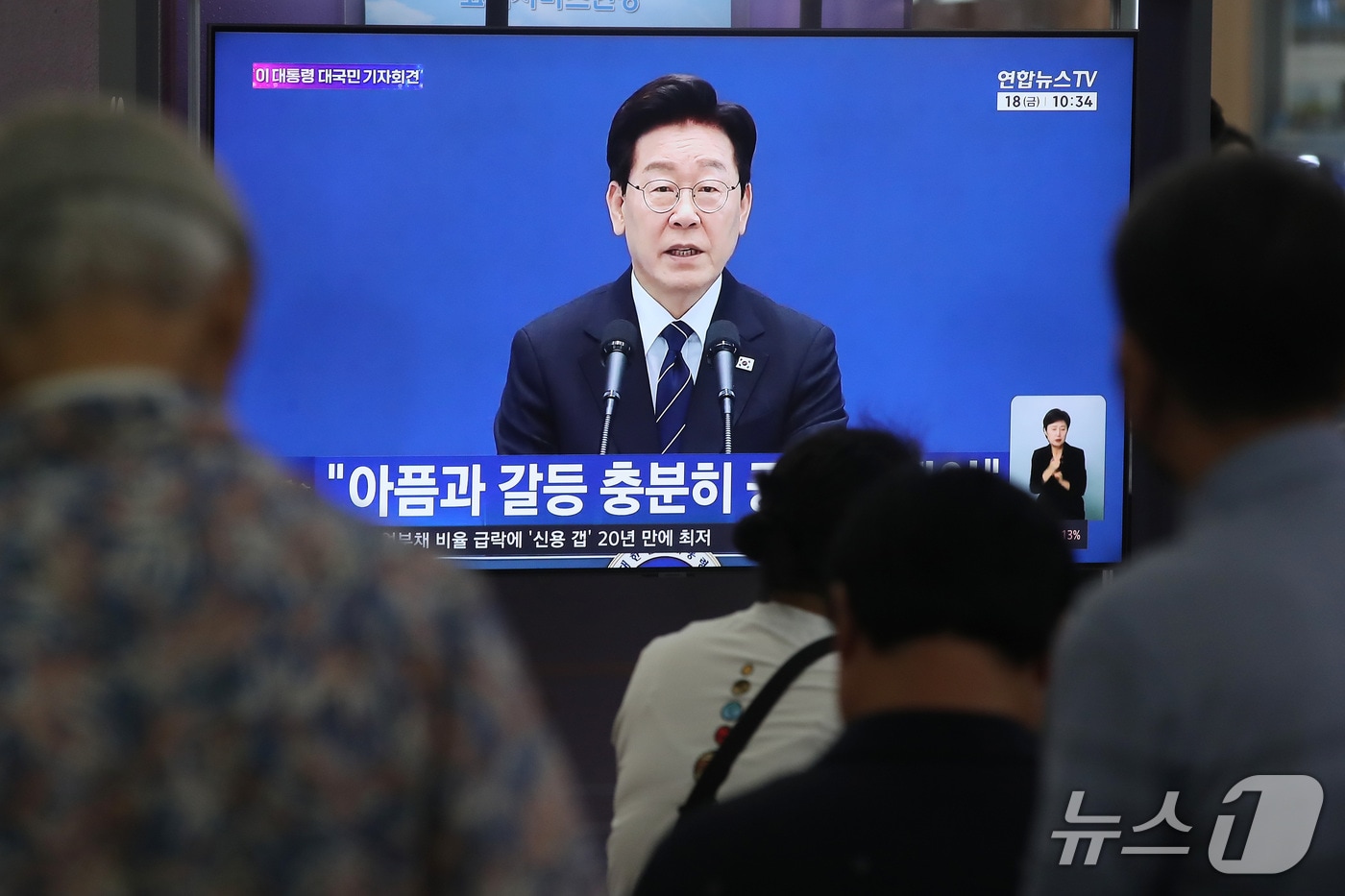 18일 대구 동구 동대구역에서 시민들이 이재명 대통령 기자회견을 지켜보고 있다. 2026.9.18 ⓒ 뉴스1 공정식 기자