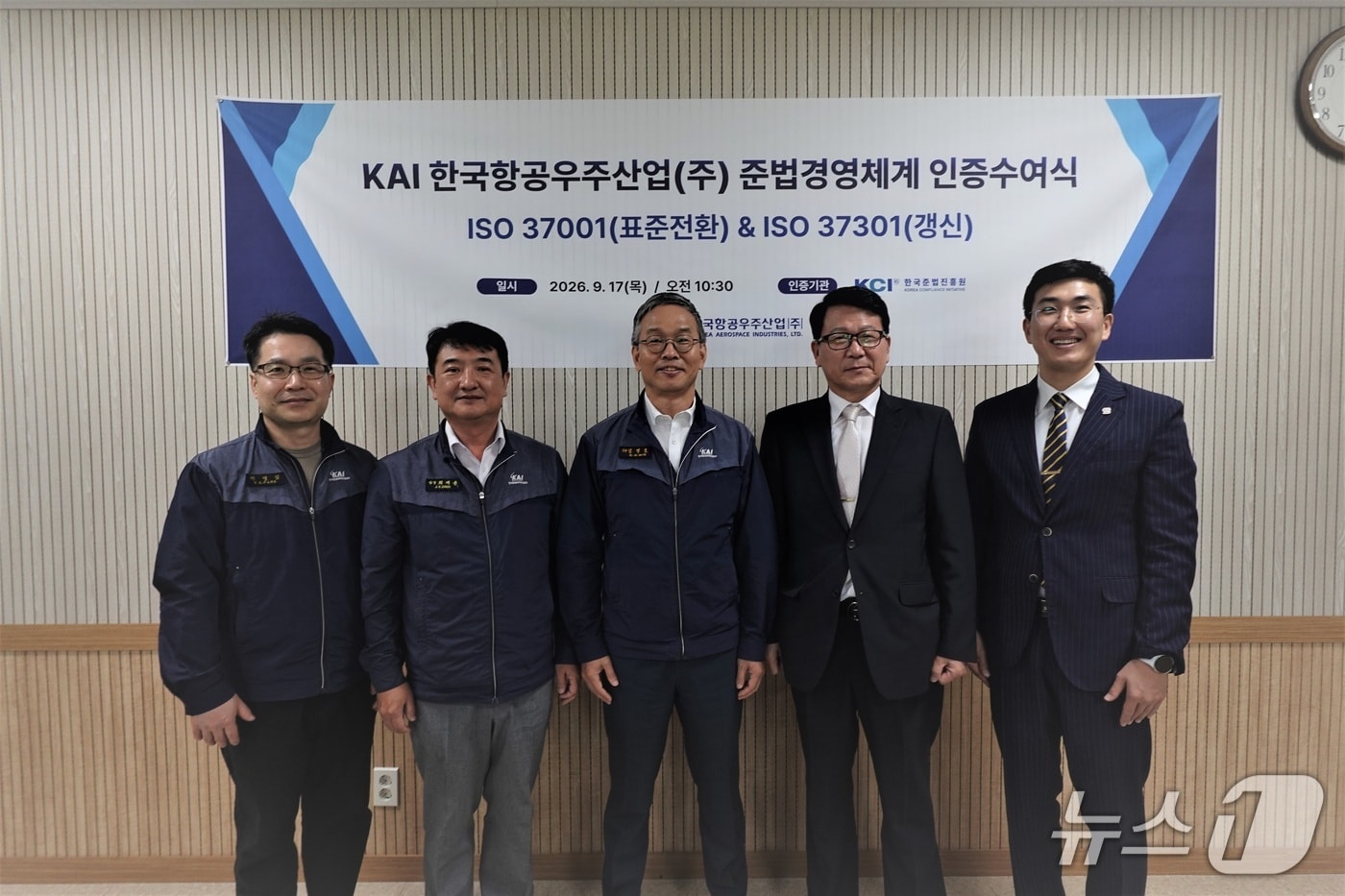 한국항공우주산업 ISO 준법경영체계 인증 수여식(KAI 제공)