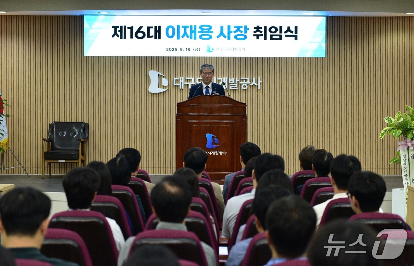 이재용 대구도시개발공사 사장이 본사 대강당에서 열린 취임식에서 인사말을 하고 있다.(대구도시개발공사 제공, 재판매 및 DB 금지)