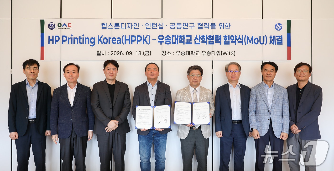 왼쪽 네 번째부터 김광석 대표, 진고환 총장. (우송대학교 제공. 재판매 및 DB금지) /뉴스1