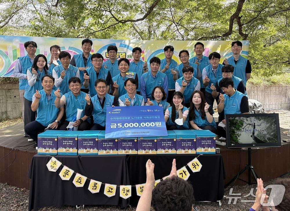 한국수자원공사 오봉근 재생에너지본부장(가운데)을 비롯한 수자원환경부문 봉사단은 대청댐 노인복지관을 찾아 댐 주변지역 어르신들을 위한 기부금 전달과 배식봉사, 문화행사 지원 등 따뜻한 나눔을 함께 했다. (한국수자원공사 제공. 재판매 및 DB금지) /뉴스1