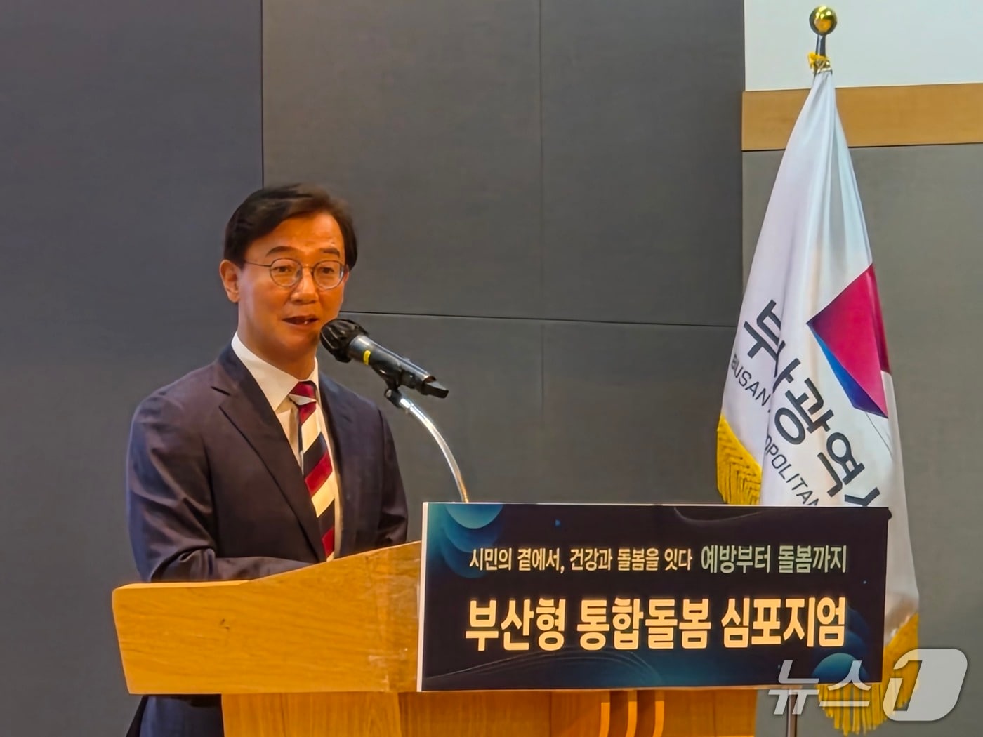 전재수 부산시장이 18일 시청 1층 대강당에서 열린 '부산형 통합돌봄 심포지엄'에서 인사말을 하고 있다. 2026.9.18뉴스1 ⓒ News1 임순택 기자