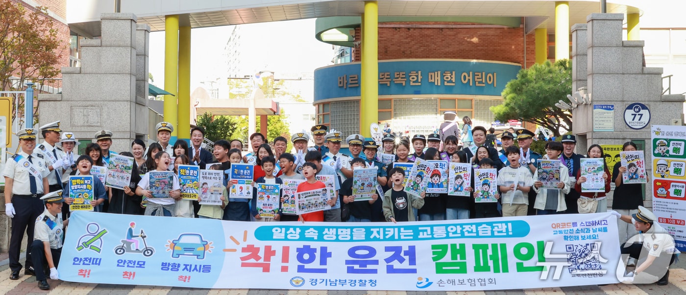 착한운전 캠페인.(경기남부경찰청 제공.재판매 및 DB 금지 2026.9.18/뉴스1)