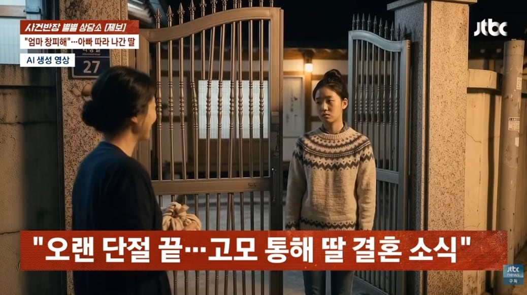 JTBC '사건반장'