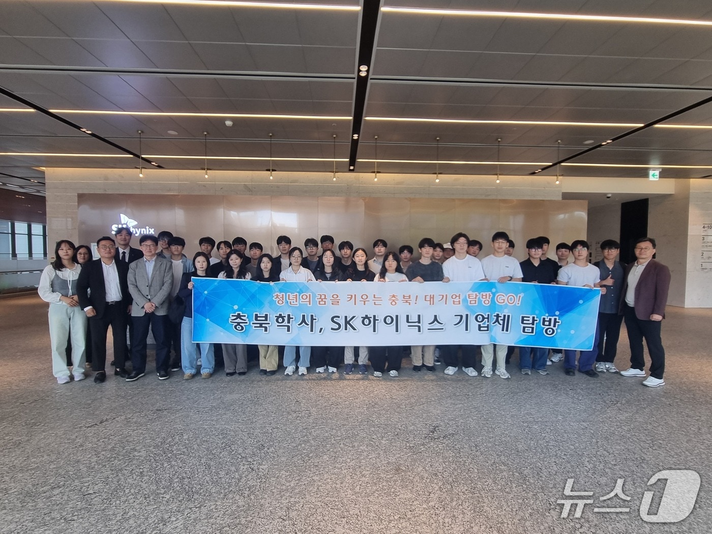 충북학사 도내 기업탐방 프로그램에 참여한 관계자들.(충북학사 제공. 재판매 및 DB금지)2026.9.18/뉴스1