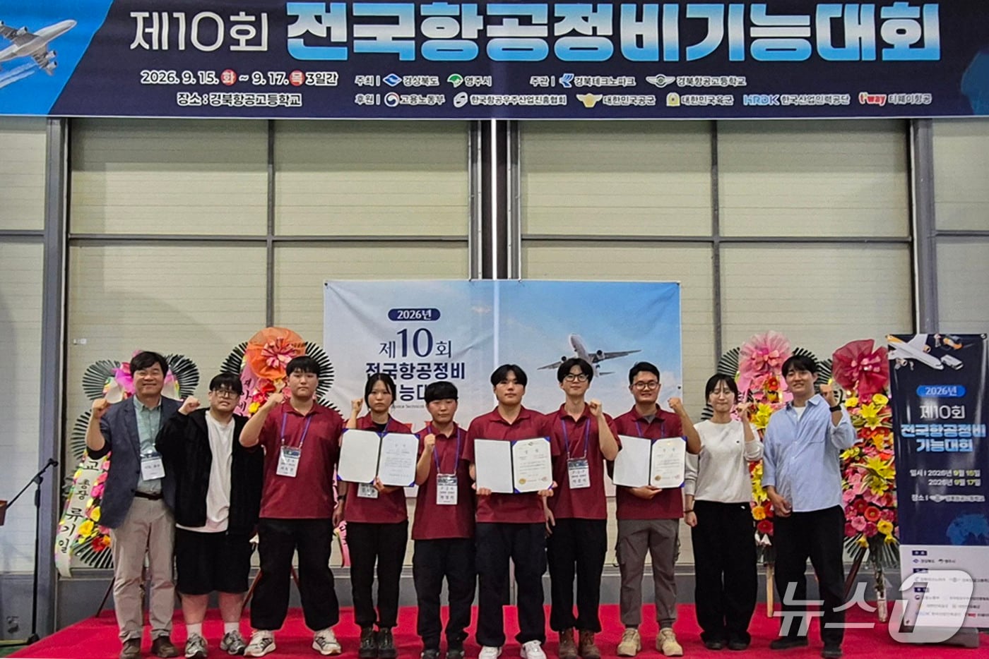 전국항공정비기능대회 단체·개인 대상 '싹쓸이'한 구미대 항공헬기정비학부 학생들이 기념사진을 찍고 있다.(구미대 제공. 재판매 및 DB 금지)/뉴스1