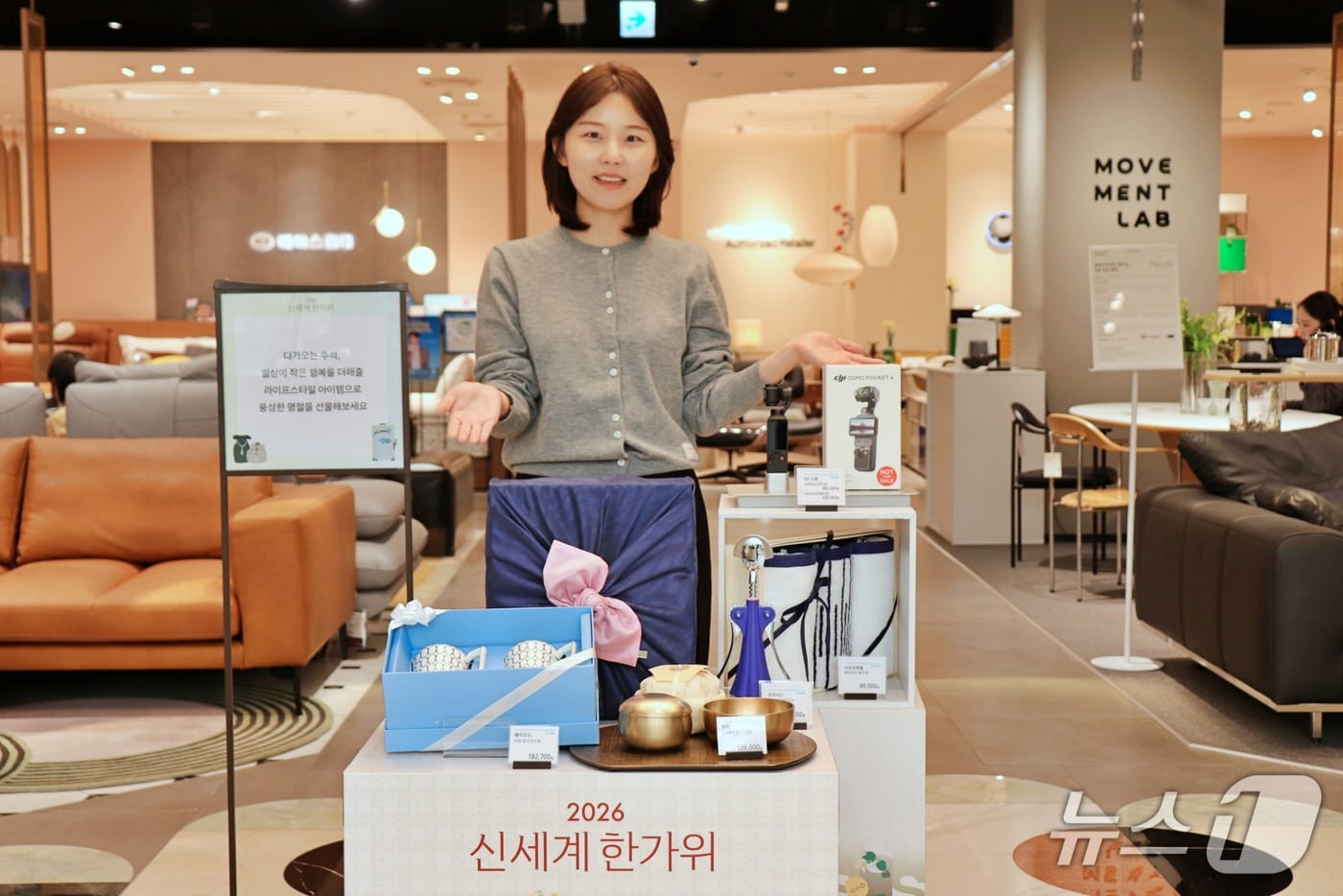광주신세계 직원이 18일 본관 8층 생활 매장에서 명절에 선물하기 좋은 상품을 선보이고 있다. (광주신세계 제공. 재판매 및 DB 금지) 2026.9.18 