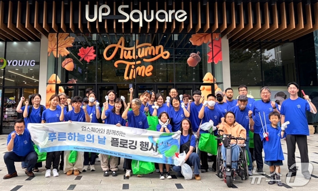 18일 울산 업스퀘어 일원에서 플로깅 행사가 열리고 있다. (업스퀘어 제공. 재판매 및 DB 금지) /뉴스1