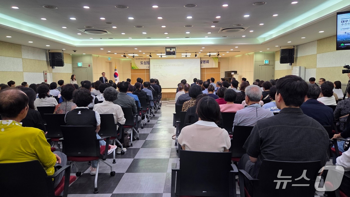 18일 대구 서구청에서 열린 대구·경북 공공형 도심항공교통(UAM) 지역시범사업 주민설명회에서 권오상 서구청장이 발언을 하고 있다. 2026.9.18 ⓒ 뉴스1 이성덕 기자