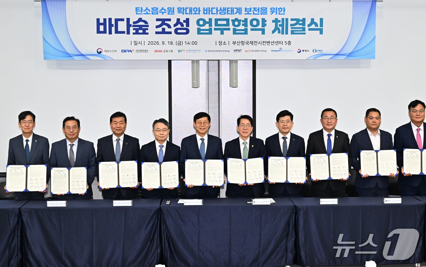 18일 부산·경남 지역 10개 기관이 '바다숲 조성 업무협약'을 체결하고 기념촬영을 하는 모습 (BNK금융 제공. 재판매 및 DB 금지)