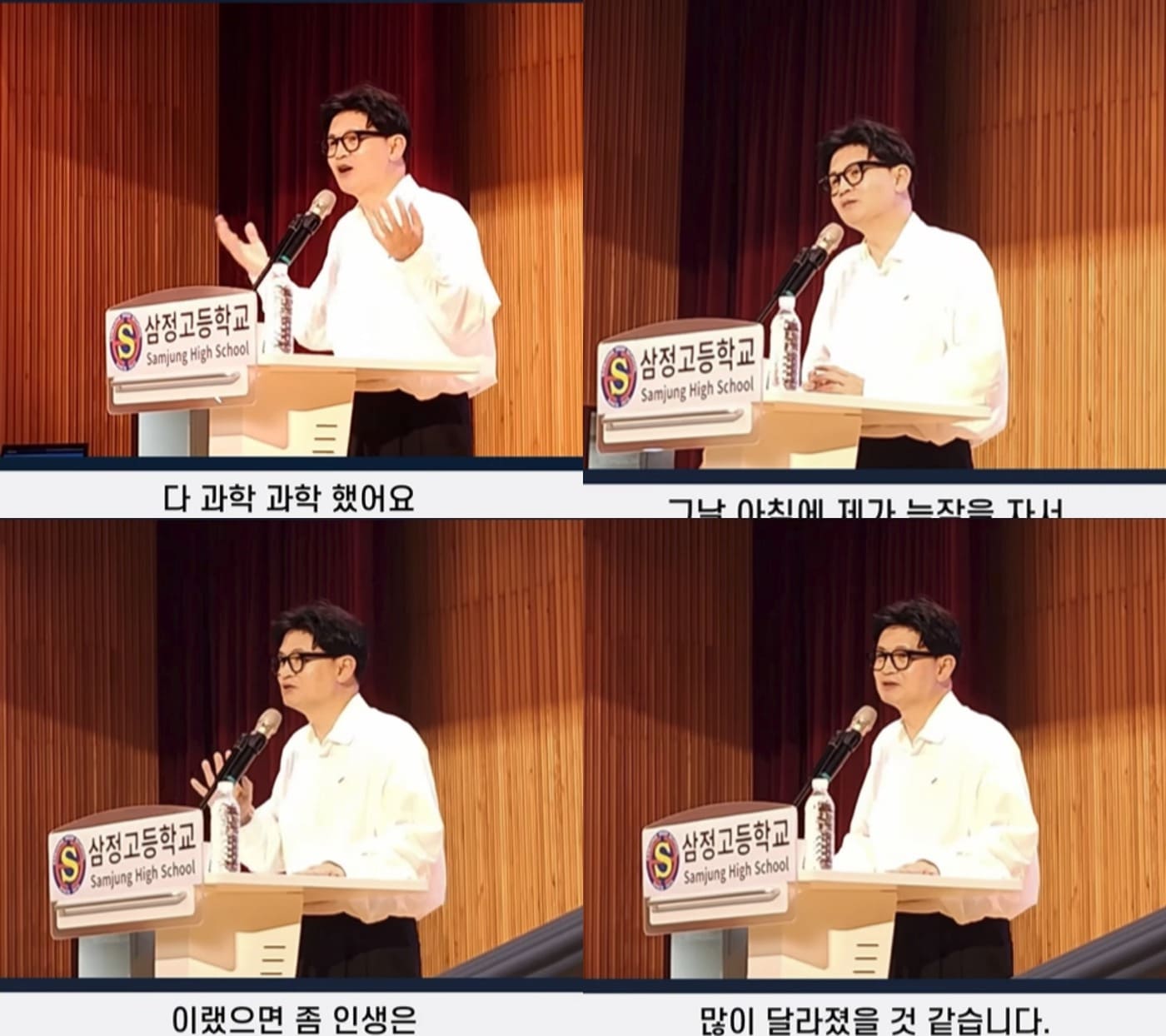 무소속 한동훈 의원이 지난 17일 부산 삼정고 학생들엑 자신의 경험담을 토대로 한 '진로 특강'을 하고 있는 모습. (SNS 갈무리. 재판매 및 DB 금지) ⓒ 뉴스1
