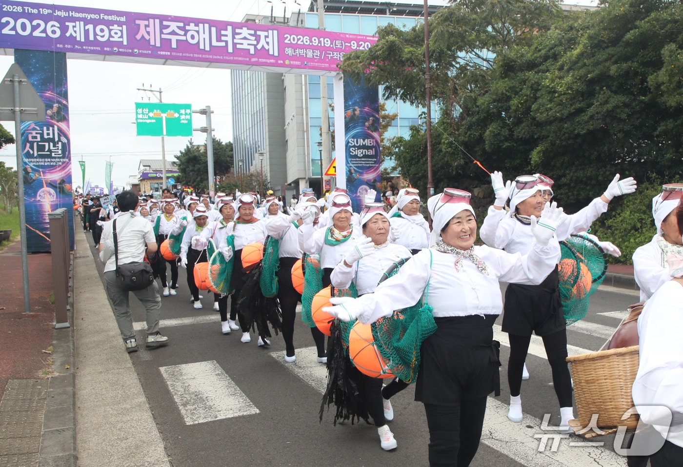 제19회 제주해녀축제 개막…유네스코 등재 10주년 기념