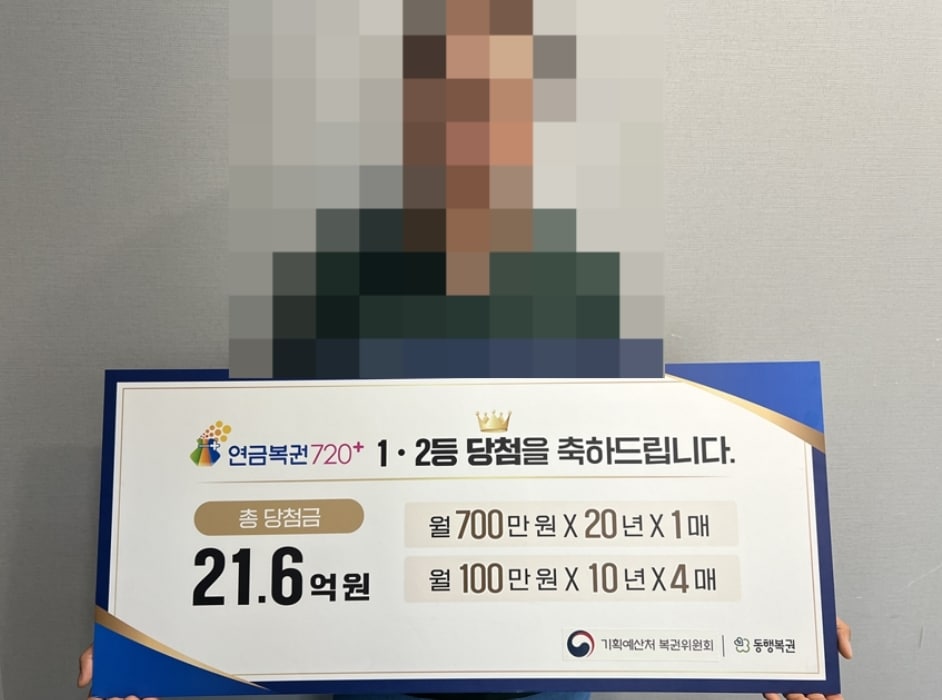동행복권 홈페이지