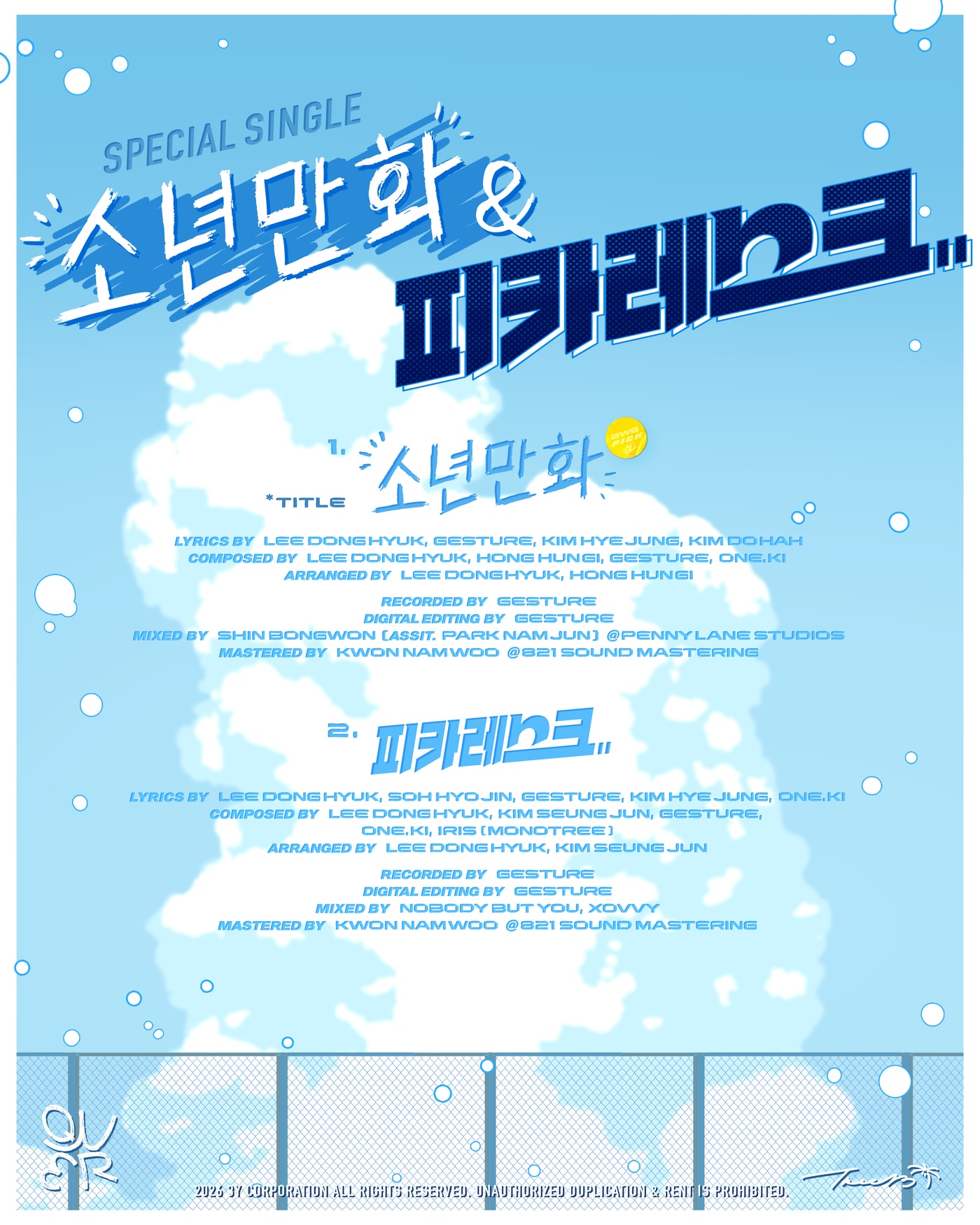 사진제공=쓰리와이코프레이션