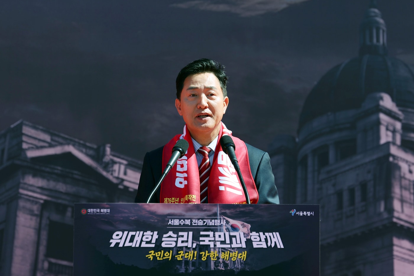 오세훈 시장이 9일 오전 10시 30분, 서울광장에서 열린 '제76주년 서울수복 기념행사'에서 축사하고 있다.