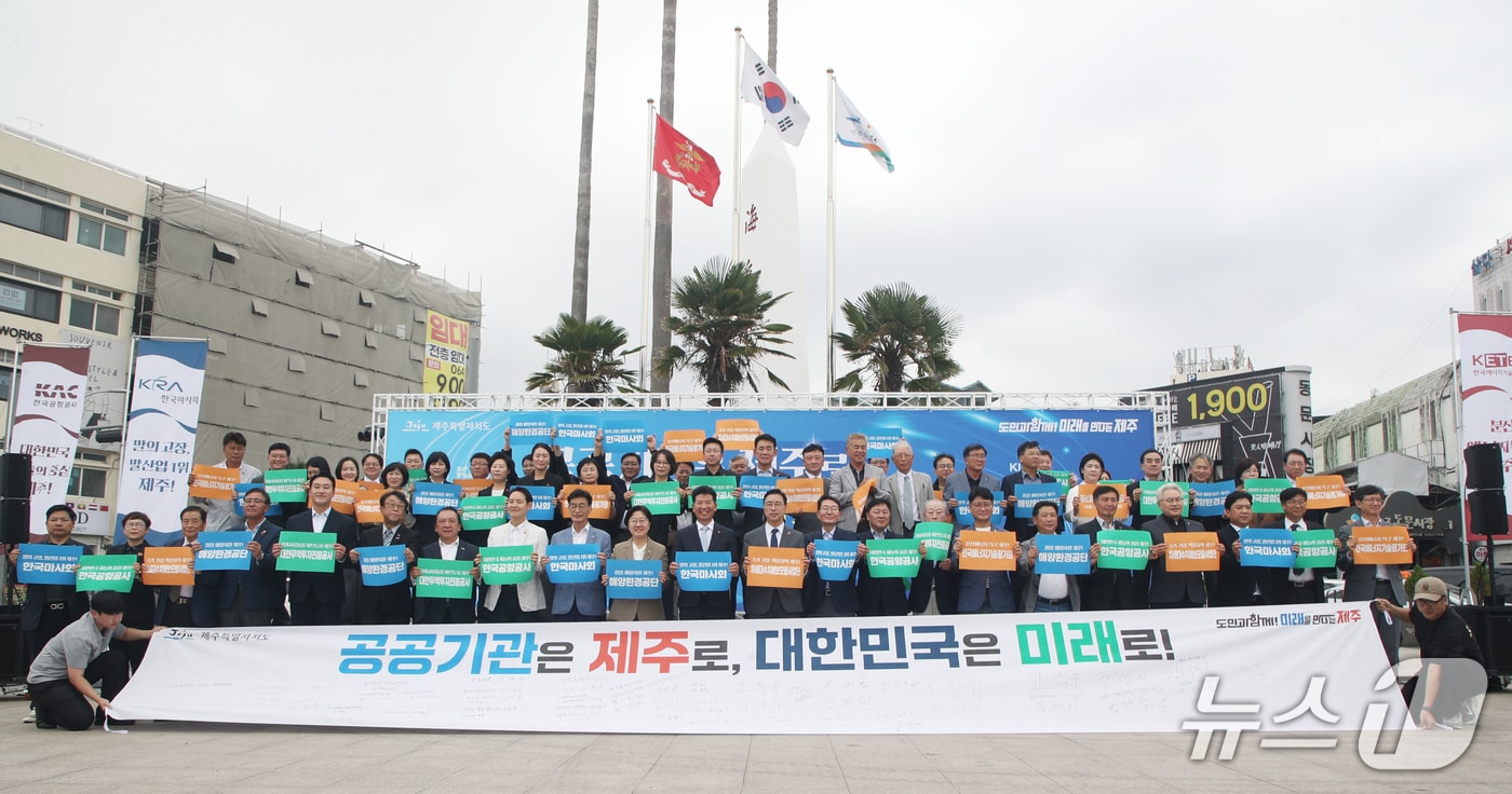 제주도, 2차 공공기관 지방 이전 유치 총력전