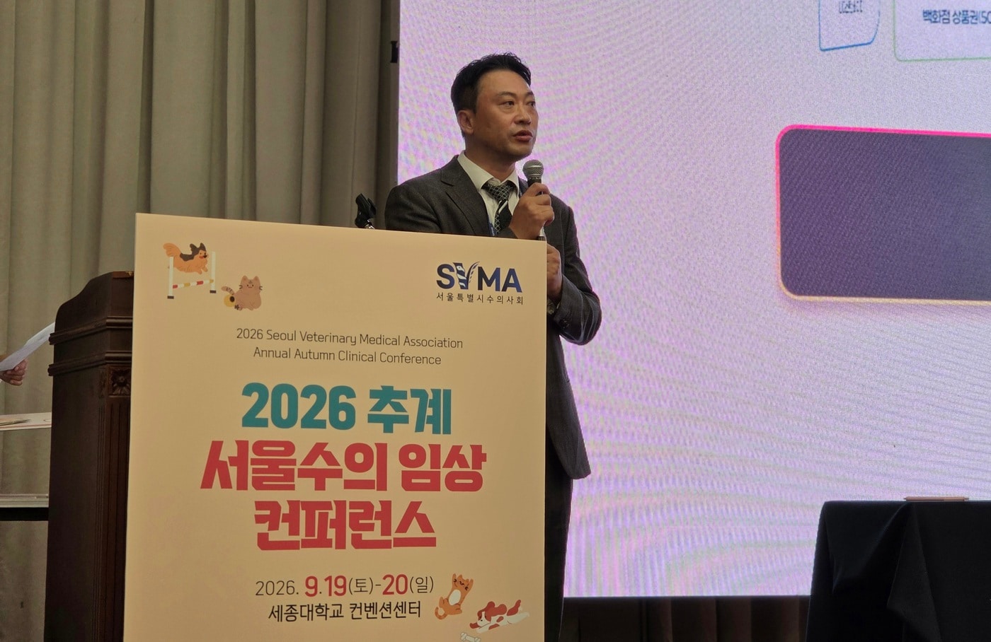 "수의사도 목소리 내야"...서울수의임상컨퍼런스 '학술·현안' 다뤘다 - 뉴스 썸네일 이미지