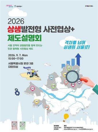 (서울시 제공)