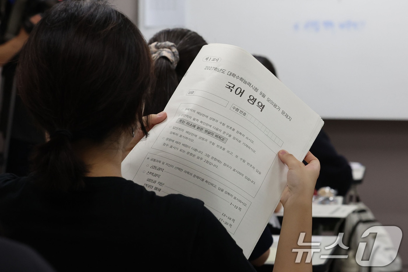 "서·논술형 수능, 학교 준비 없으면 사교육 우려 커져" - 뉴스 썸네일 이미지
