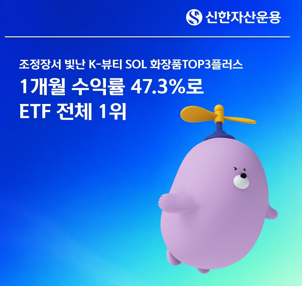 (신한자산운용 제공). ⓒ 뉴스1