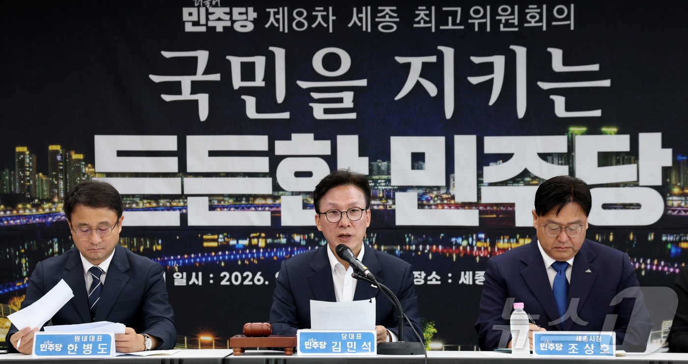 Democratic Party of Korea Holds First Budget Policy Consultation in Sejong City