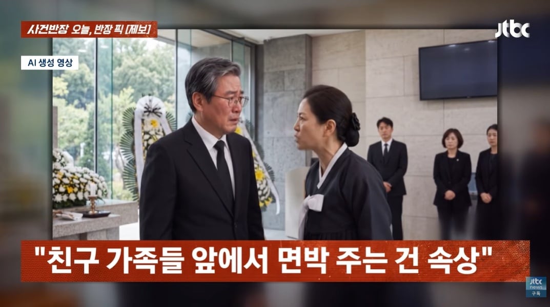 JTBC '사건반장'