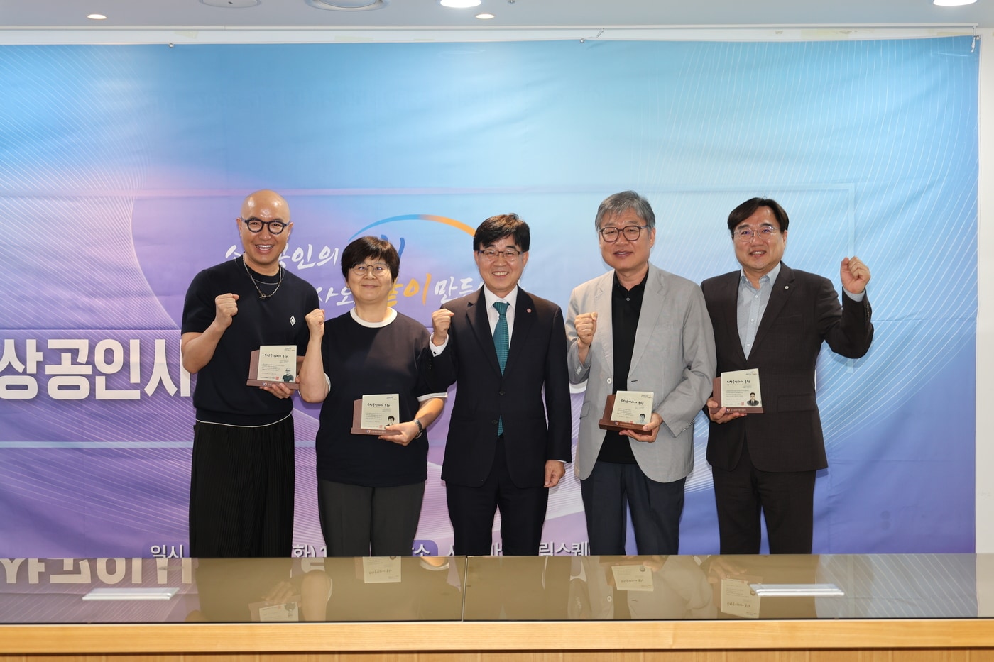 소상공인시장진흥공단, 명예이사 제도 도입…홍석천 등 6인 위촉