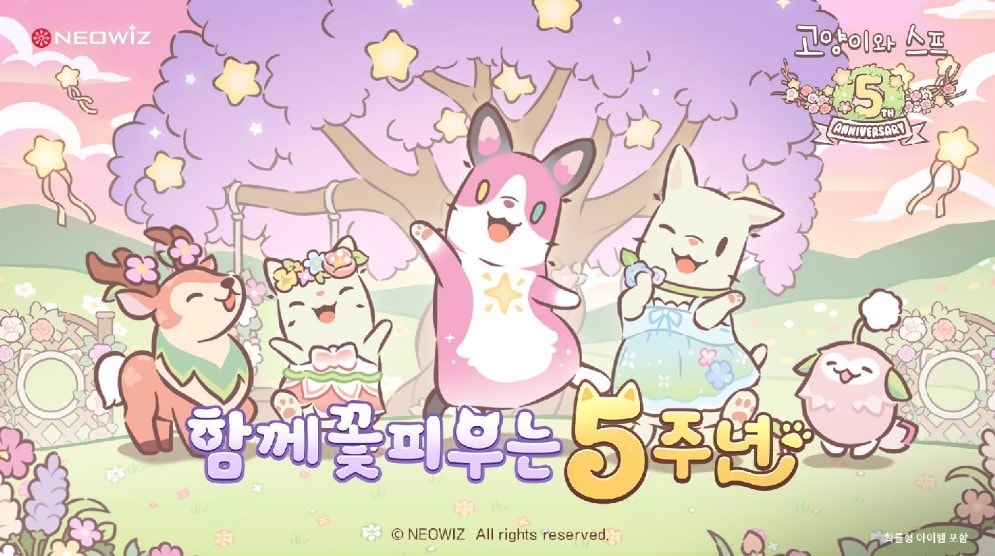 (네오위즈 제공)/뉴스1