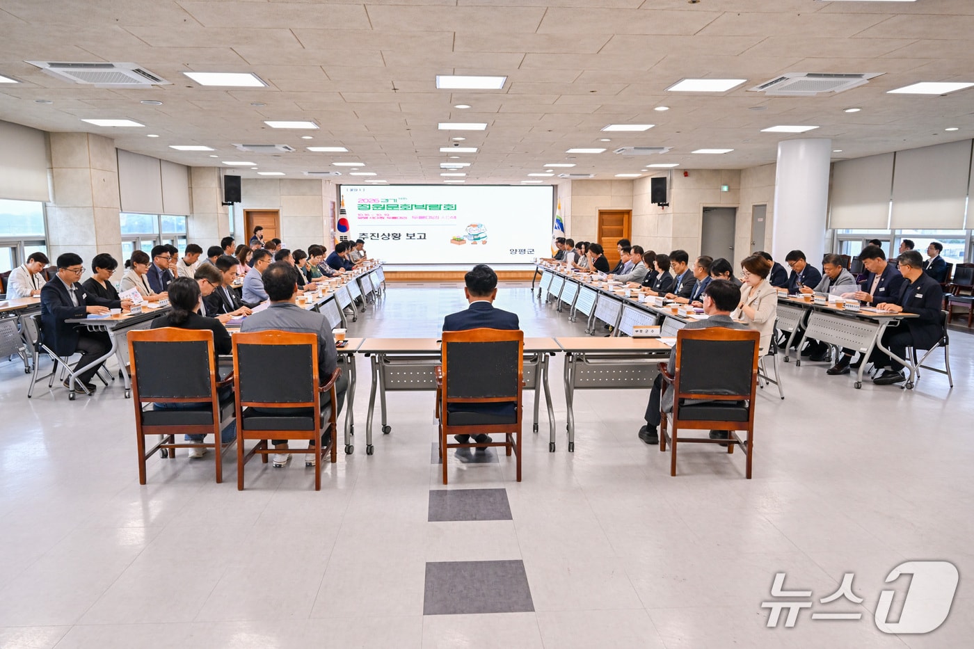 2026 제14회 경기정원문화박람회 추진 상황 보고회.(경기 양평군 제공. 재판매 및 DB 금지)/뉴스1