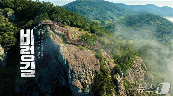 2026여수세계섬박람회 특별기획 UHD 다큐멘터리 비렁길. (여수MBC제공. 재판매 및 DB금지)