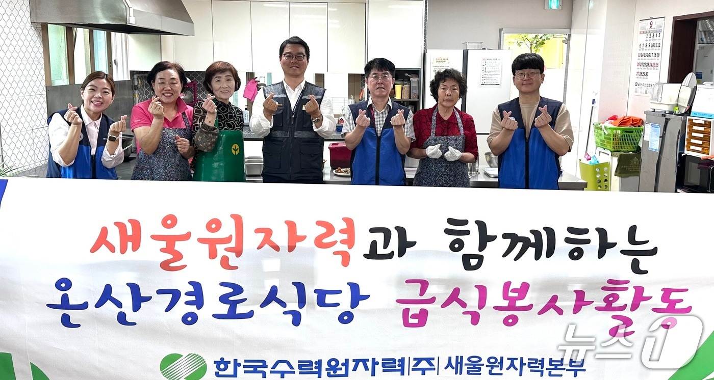 한국수력원자력 새울원자력본부 임직원들이 2일 울주군 온산 경로식당에서 급식 봉사활동을 하고 있다. (새울본부 제공. 재판매 및 DB 금지) /뉴스1