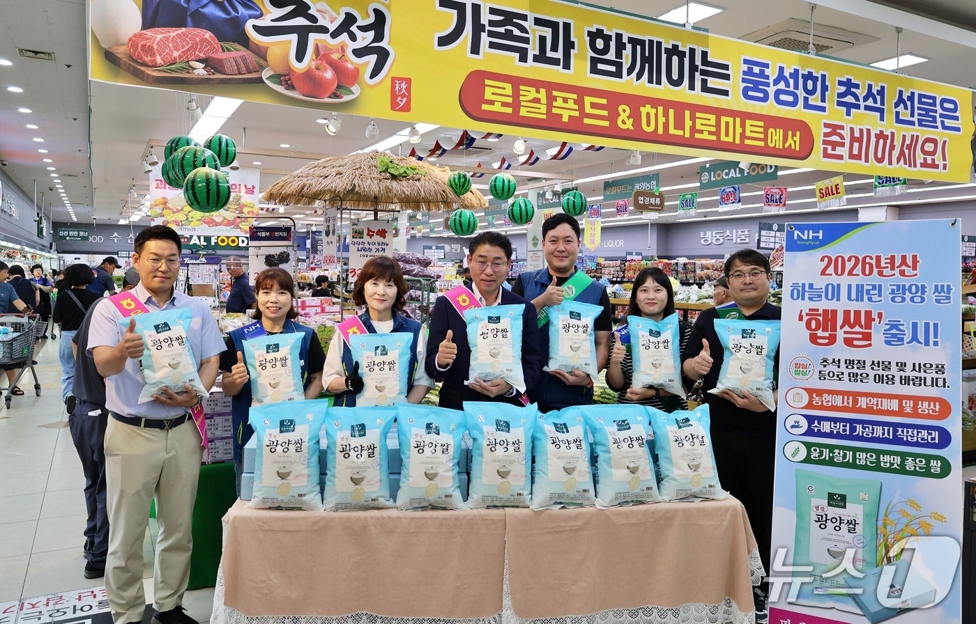 광양농협 '하늘이 내린 광양쌀' 햅쌀 판매 (광양농협 제공) /뉴스1