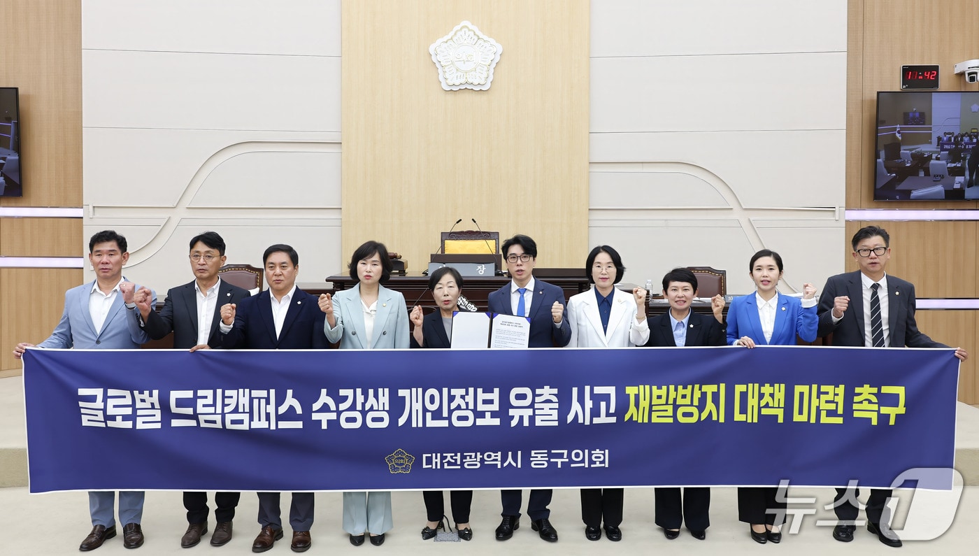 대전 동구의원들이 글로벌캠퍼스 재발 방지 성명을 발표하고 있다.(동구의회 제공. 재판매 및 DB금지)