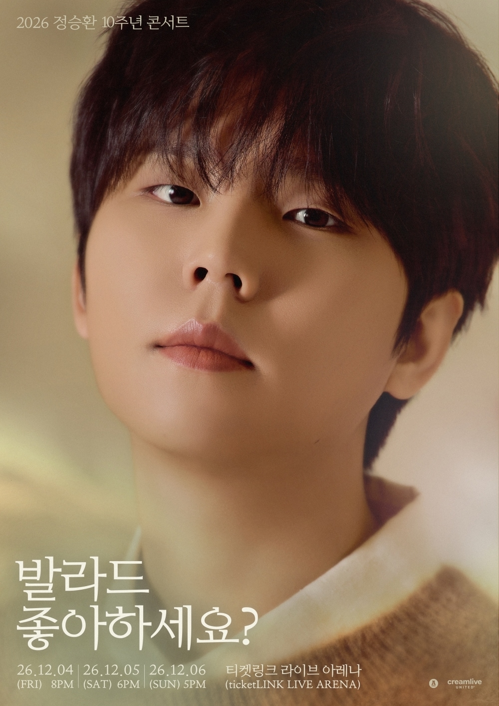 정승환
