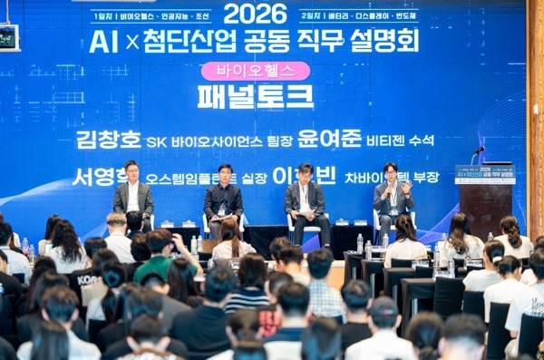 바이오·AI 첨단산업 21개 회사 한자리에...청년 430명 몰렸다 - 뉴스 썸네일 이미지