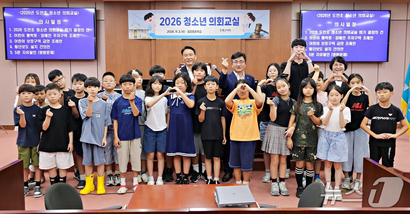 증평군의회 청소년 의회교실.(증평군의회 제공. 재판매 및 DB금지)/뉴스1