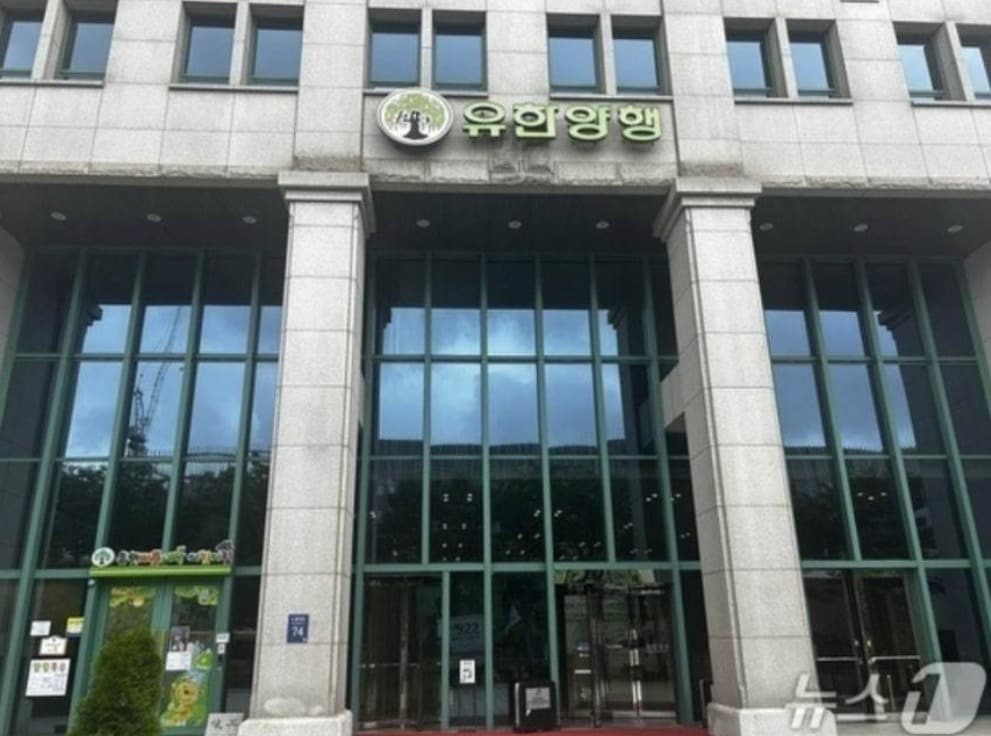 유한양행 전경. ⓒ News1 문대현 기자