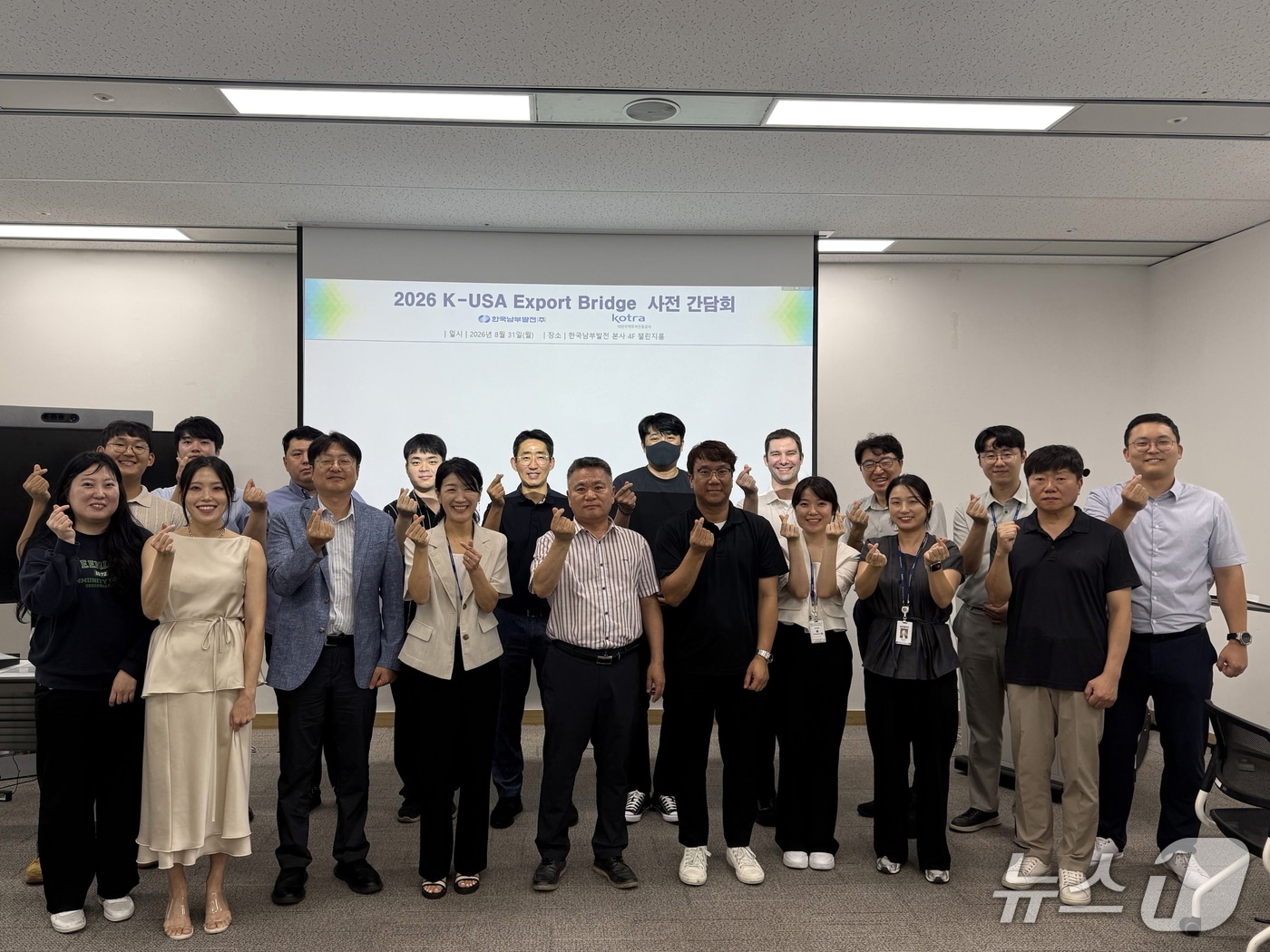 한국남부발전이 '대미 전력기자재 수출 지원사업(K-USA Export Brudge)' 간담회를 한 뒤 참석자들과 기념 촬영을 하고 있다. (남부발전 제공) /2026.9.2/
