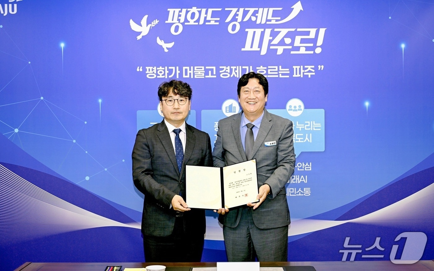 지난 1일 조성환 파주문화재단 신임 대표이사(왼쪽)가 손배찬 시장으로부터 임명장을 받고 있다. (파주시 제공, 재판매 및 DB금지)
