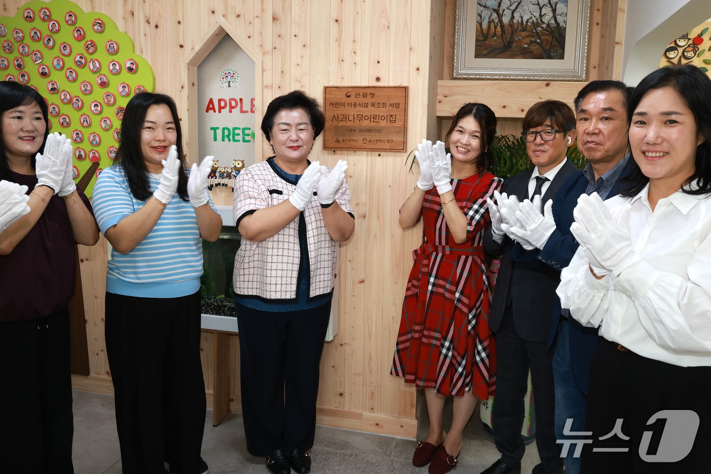 울산 동구 전하동 사과나무어린이집에 '어린이 이용 시설 목조화 사업'이 완료돼 기념사진을 찍고 있다.(울산 동구 제공. 재판매 및 DB금지)/뉴스1