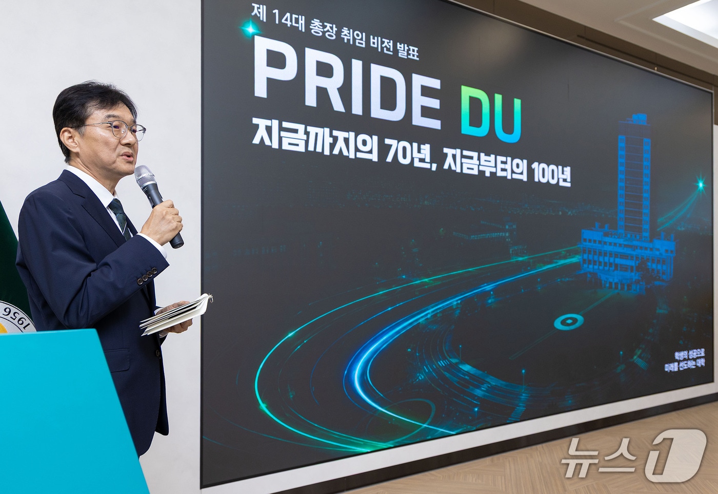 윤재웅 대구대 총장이 2일 취임식에서  대학 미래 비전인 '학생의 성공으로 미래를 선도하는 대학'을 선포하고 있다. (대구대 제공. 재판매 및 DB금지)
