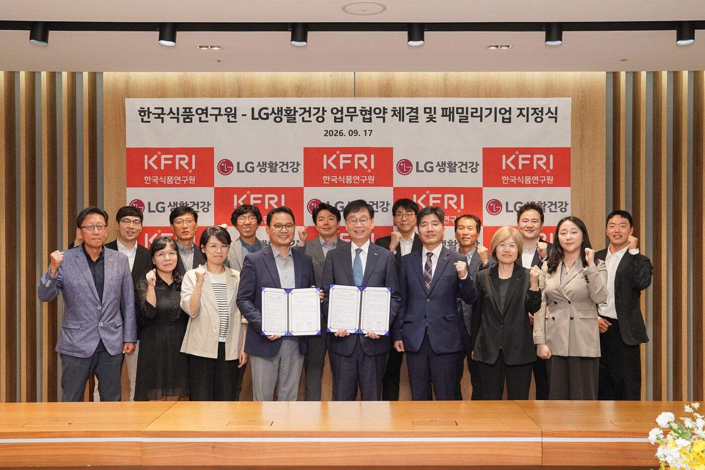 LG생활건강, 한국식품연구원과 건강기능식품 공동 개발 협약