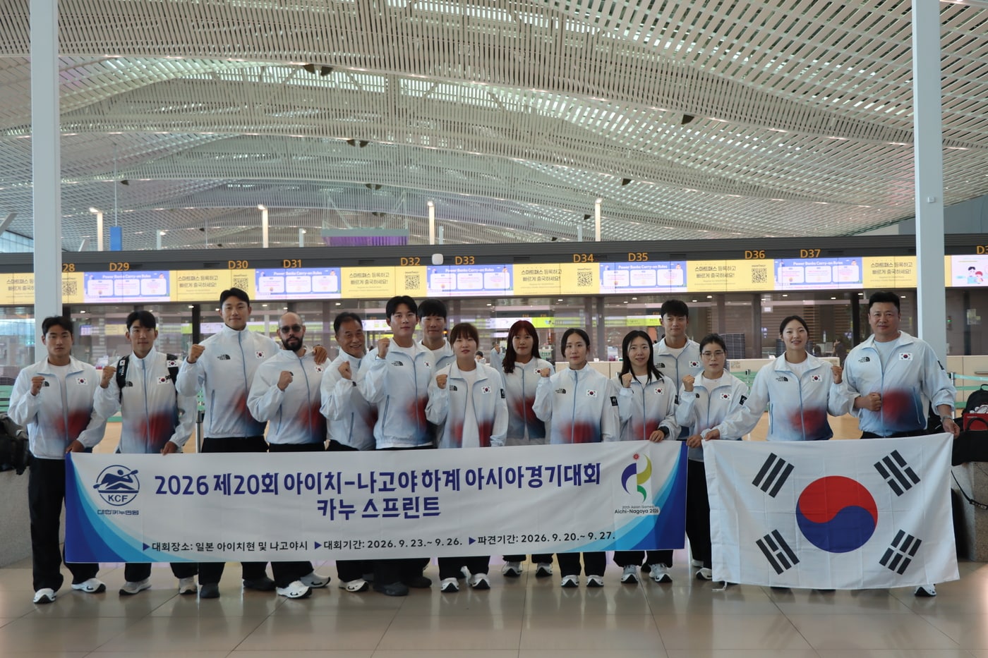 남녀 카약·카누 선수 11명, 지도자 4명으로 구성된 한국 카누 스프린트 대표팀이 20일 인천국제공항을 통해 일본 나고야로 출국했다.(대한카누연맹 제공)