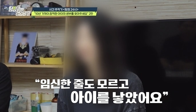 채널A '탐정들의 영업비밀'
