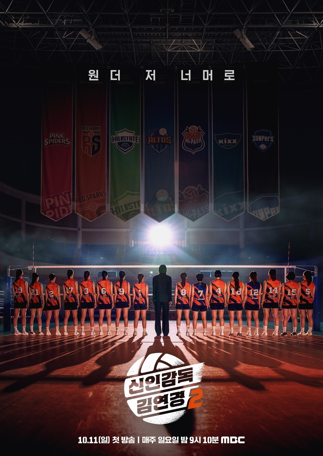 MBC