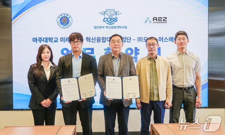 16일 오토노머스에이투지와 아주대 간 업무협약 체결 현장에서 유민상 에이투지 최고전략책임자(CSO·왼쪽 두 번째)와 윤일수 아주대 미래자동차 혁신융합대학사업단 단장(왼쪽 세 번째)이 기념 사진을 촬영한 모습(에이투지 제공). 2026.9.16.